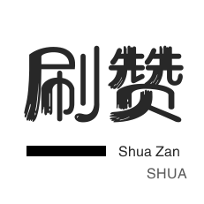 QQ代挂等级-服务器-qq刷钻